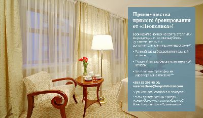 Гостиницы в новосибирске цены